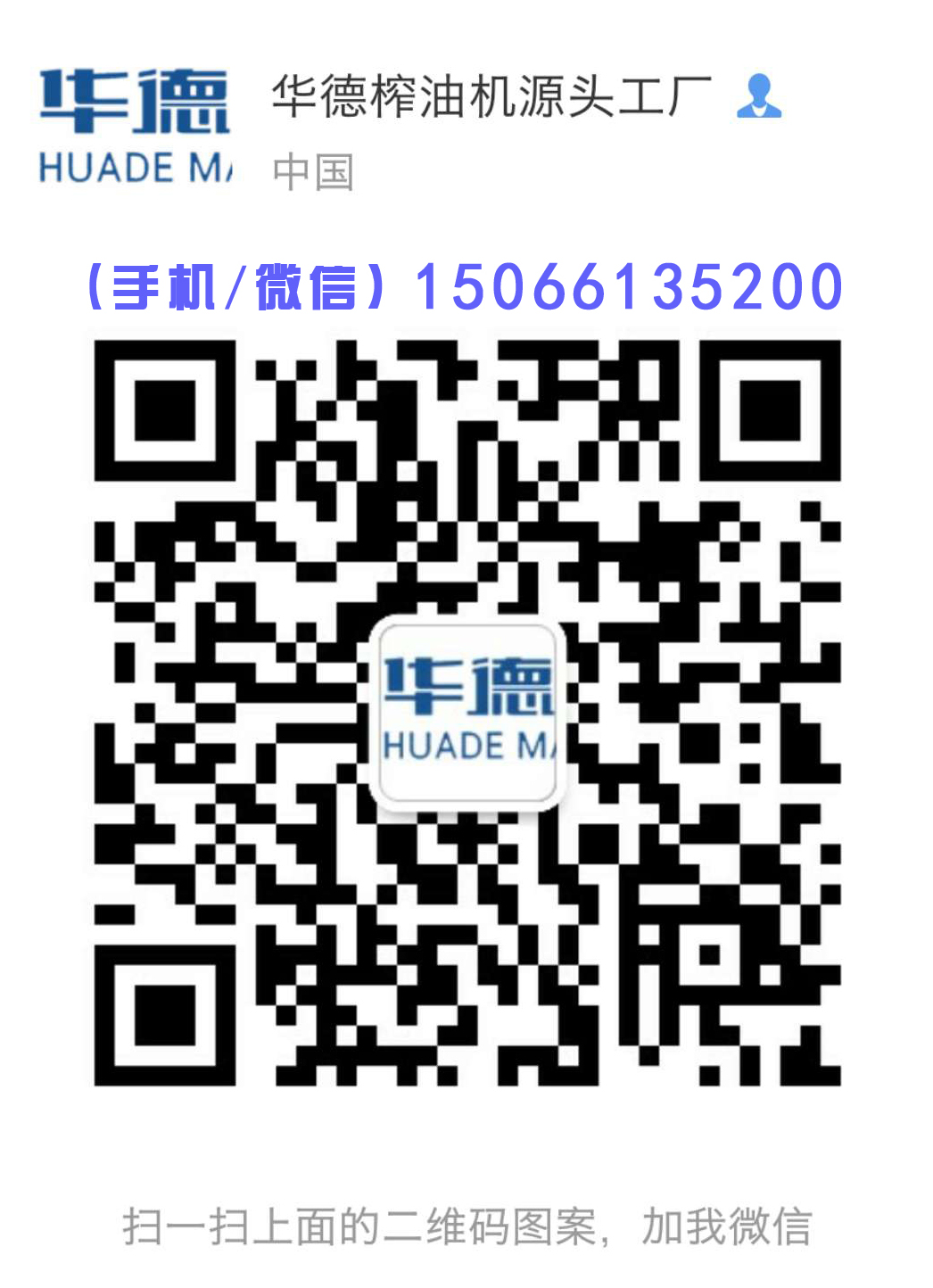 榨油机老品牌—华德机械