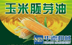 请问你们的玉米榨油机可以榨玉米胚芽油吗？